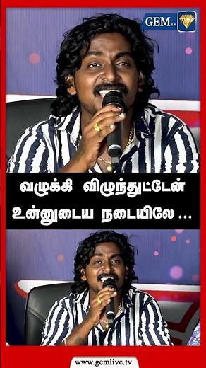 Gana Sudhakar Singing Mutta Kannu Song | Gem Singers