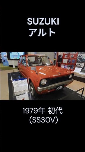 SUZUKI アルト 初代 (SS30V) #47万円 #suzuki #alto #旧車