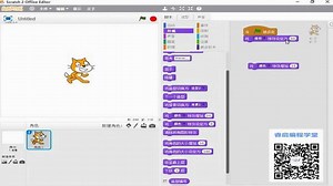 Scratch编程入门介绍_如何实现角色从透明到正常显示