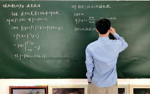 随机数的产生:逆变换法