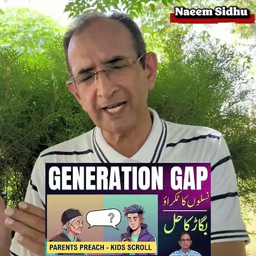 Generation Gap | Serious Social Problem, Disturbing families