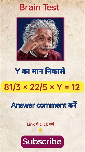 Brain Test Math Question | Class 6th to 12th Students | Math ke Sawal & Math Challenge