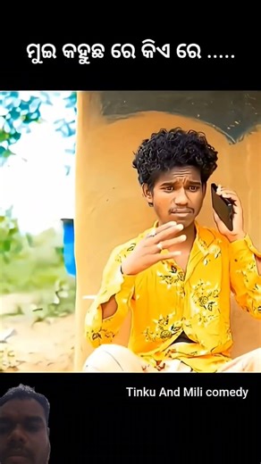 hmm hello. kia re New comedy scenes #jojo #sambalpuri