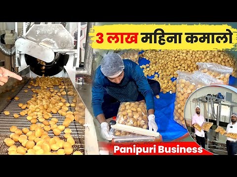 PANI PURI MAKING MACHINE | दुनिया की सबसे बड़ी पानी पुरी बनाने की मशीन | Pani Puri Business idea💡