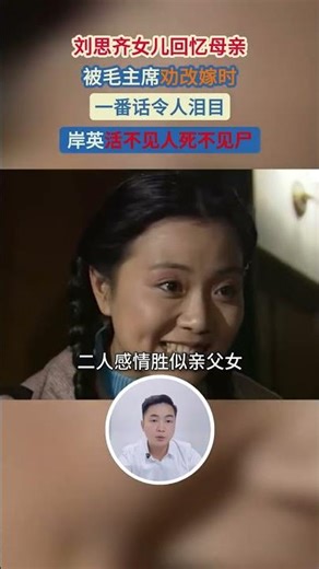 毛岸英犧牲後，毛主席總覺得他還在 #近代史 #人物故事 #偉人