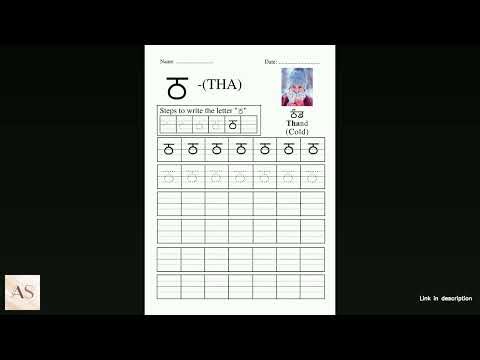 Punjabi Handwriting Worksheets