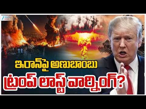 US-Israel-Iran War LIVE Updates: Donald Trump Sets Final Deadline | Zee Telugu News