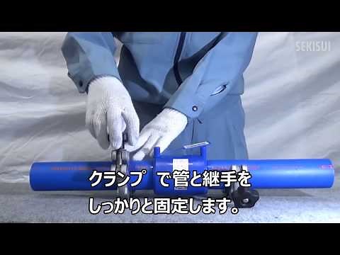 エスロハイパーAW消火管・高圧消火管 7.管と継手の固定