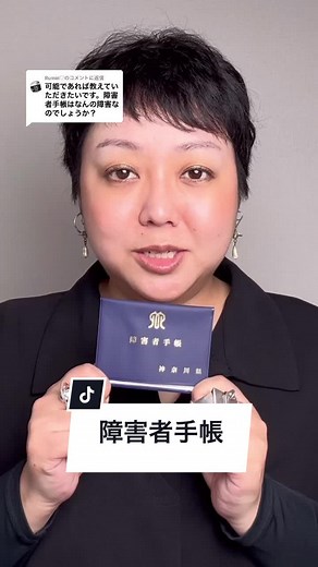 障害者手帳の重要性とメリット