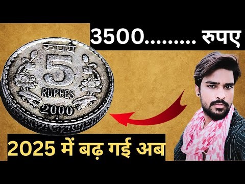 5 rupees coin 2004 value 2025 #rarecoins #currency
