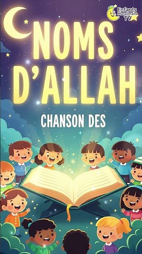 CHANSON DES NOMS D’ALLAH pour enfants musulmans 🌙 | Enfants Musulmans TV