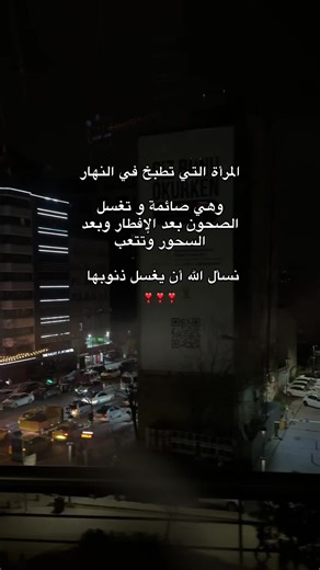 اللهم آمين . . . #حسبناالله_ونعـــــم_الوگيـــــــل💔🥺☝️ #اللهم_اتنا_بالدنيا_حسنه_وفي_اللخرة_حسنة #اللهم_انك_عفو_تحب_العفو_فاعف_عنا