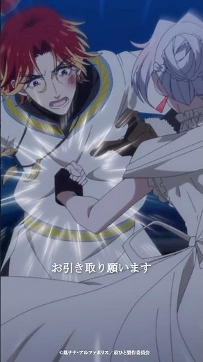 しつこい人ですね。｜TVアニメ『最後にひとつだけお願いしてもよろしいでしょうか』第4話より｜毎週金曜24：00より放送中！#shorts #さいひと #アニメ