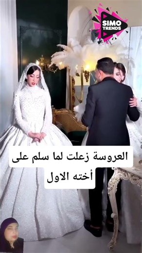 العروسة زعلت لما سلم على أخته الاول #اكسبلور #wedding #مصر #السعودية #wedding