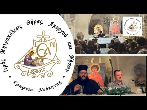 Γρηγόριος Βασιλειάδης: "Να μεριμνάς, να ωριμάζεις και να αγαπάς" (Θεραπευτική της οικογένειας)