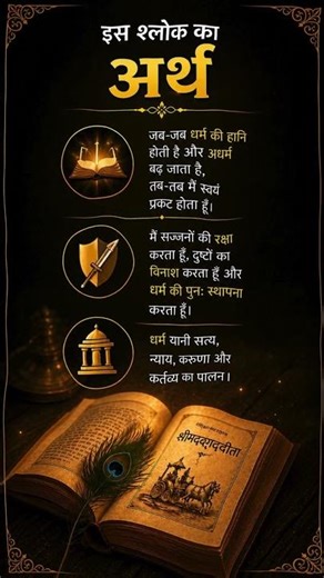 The True Meaning of Yada Yada Hi Dharmasya 🕉️🙏✨