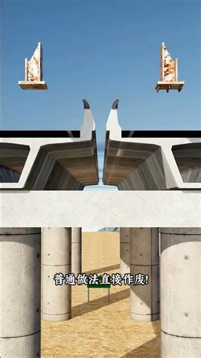 Learn about the four components of an anti-falling beam block in just one minute! #Science #Knowl...