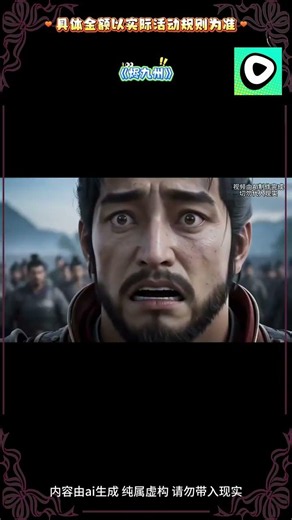 紅果漫劇《烬九州》高能混剪，劇情懸念太勾人了😲 #烬九州 #漫劇 #懸念故事