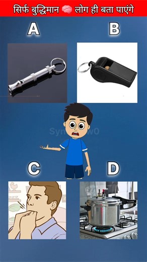 Can You Guess the Sound? 👂 Only 1% Pass! 🧠