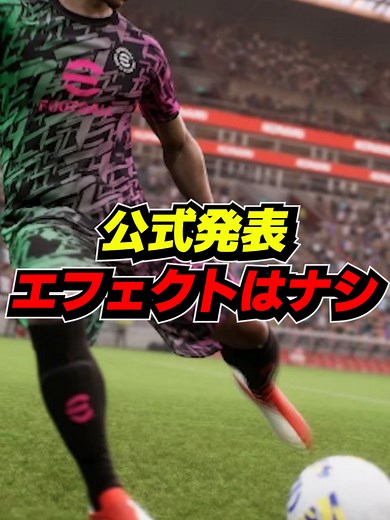 イーフトマスターリーグの完全ガイド