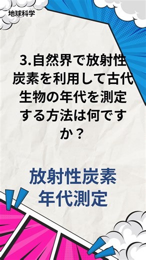 Quick and effective science quizzes - 1-minute science quizzes (569)