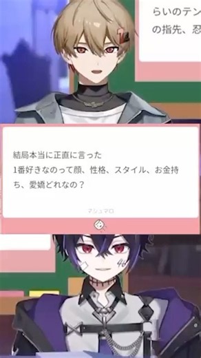 1番好きなのって？#しろせんせー #暇72#女子研究大学#最強無敵連合#シクフォニ