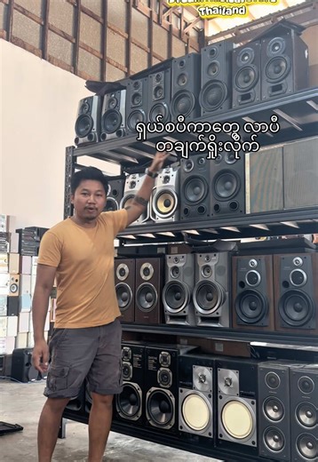 ရှယိစပီကာလေးတွေ#audio #ထိုင်းရောက်ရွှေမြန်မာ🇲🇲🇲🇲🇲🇲 #ထိုင်းရောက်📌မြန်မာများအတွက်