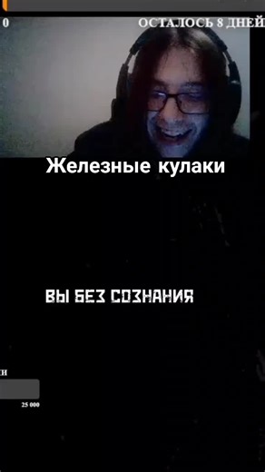 Twich: makspower25 - железные кулаки Garry's Mod (GMod) — это физическая песочница без фиксированных целей, созданная на движке Source, где игроки создают объекты, механизмы, или просто дурачатся с физикой, используя «физическую пушку» и «инструментальный пистолет». Это игра про безграничное творчество, эксперименты и создание абсурдных ситуаций. #приколы #twitch #смешное #garrysmod #стрим