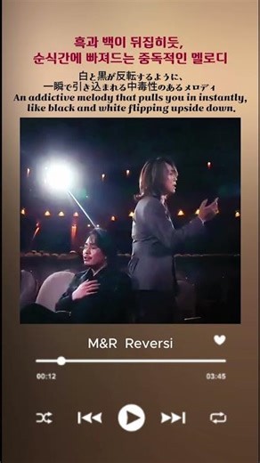 마사야 M&R 신곡 'Reversi' MV 립버전 최초 공개 💜레전드 뮤비가 옵니다
