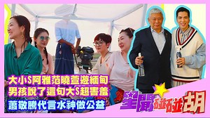 3.5K views | 胡哥報娛樂...