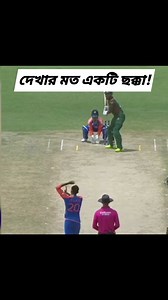 Awesome Six! | Mostafizur Rahman