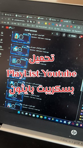 تحميل الفيديوهات من يوتيوب بسهولة باستخدام yt-dlp
