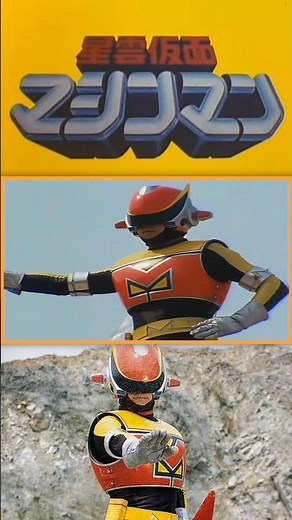Others #tokusatsu Heroes 1984 #machineman #Nebula Mask Machine Man #supersentaiseries #sentai #ka...