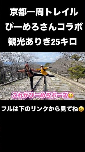 Kyoto Loop Trail: Sightseeing and Hiking