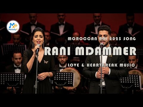 Rani Mdammer 🎶 | Moroccan Rai Love & Heartbreak Song 2025 💔🔥 | MelodyX-Officiel 🎵
