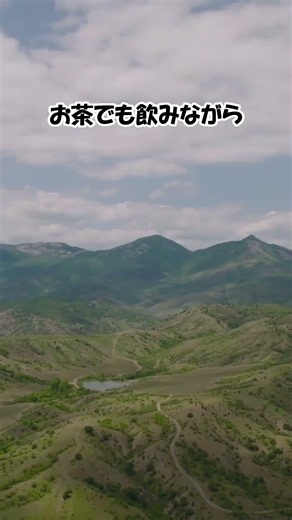 【作業用BGM】懐かしい景色に包まれて｜のんびり味わう世界の絶景山めぐり10分【音声なし】 #作業用bgm #自然 #風景 #リラックス #息抜き