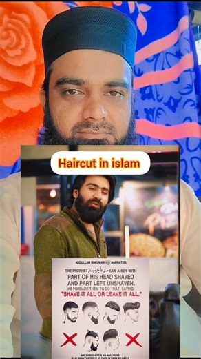 baal katwaneka tarikha #islamicshorts #baal #sunnath #shortsfeed