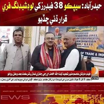 Hyderabad: SEPCO has declared 38 feeders load-shedding free