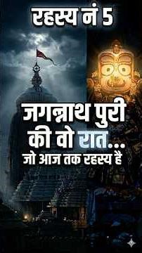 800 सालों की परंपरा: एक दिन झंडा नहीं बदला तो 18 साल के लिए बंद होगा मंदिर!