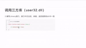 Java调用C++的隐藏玩法：90%程序员不知道的JNI高阶技巧