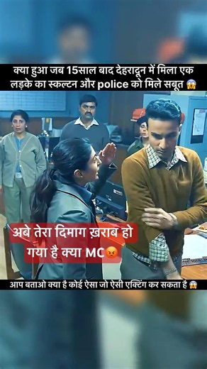 Dehradun me kaise khula raaj 15 saal purana case reopen 😱😱 #trending #viral #shorts