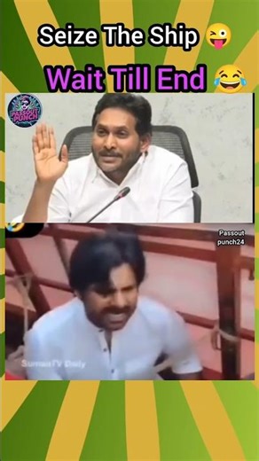 పవన్ ‘సిజ్ దా షిప్’ అన్నాడు… కానీ తాడుతోనే సిజ్ దా షిప్ అయిపోతున్నాడు 😂 #packagestarpk#viralshort#fy