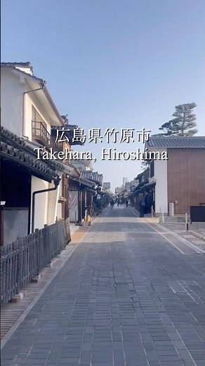 【竹原観光/広島】 風情ある小さな町 #竹原 #広島 #hiroshima #西方寺 #竹原市 #旅行vlog #広島旅行 #shorts #ショート
