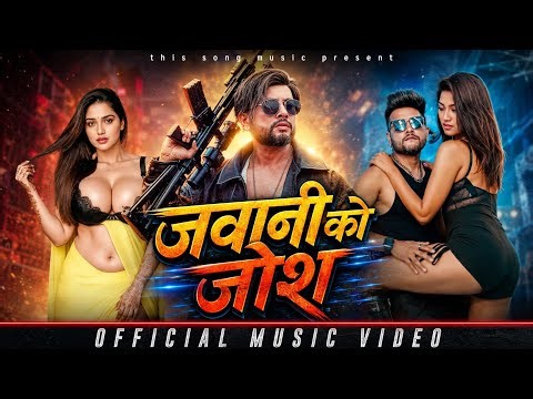 Jawani Ko Jos - Durgesh Thapa Anjali Adhikari ( Official Music Video )