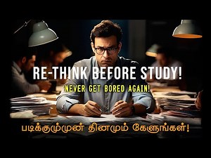 Rethink before you study | Never get bored again | Tamil study motivational video