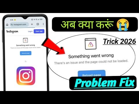 𝗡𝗲𝘄 𝗧𝗿𝗶𝗰𝗸! Instagram something went wrong there's an issue and the page could not be loaded problem