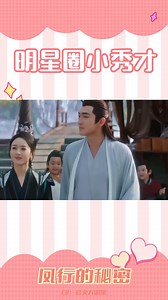 原著解释了为什么行止在人间会虚弱
