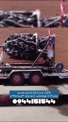 . #waltatechnologies #waltagps #ነዳጅመቆጣጠሪያ #web #gps