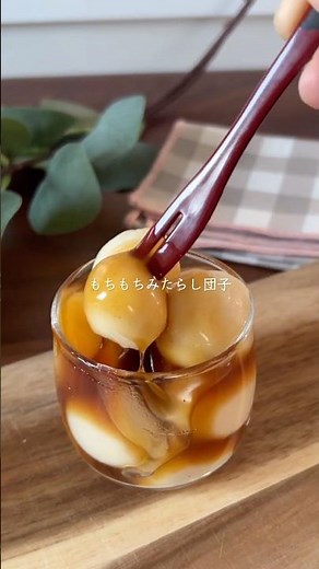 ひと工夫て老舗の味！みたらし団子 #手作りおやつ #簡単レシピ