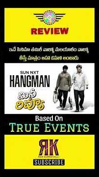 Hangman Movie Review | Hangman Telugu Movie Review | Sun NXT Hangman Review | Brahmaji Hangman Movie